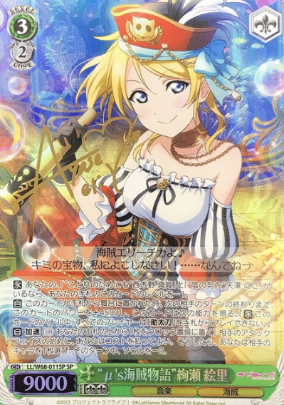 LL/W68-011SP SP Ayase Eri