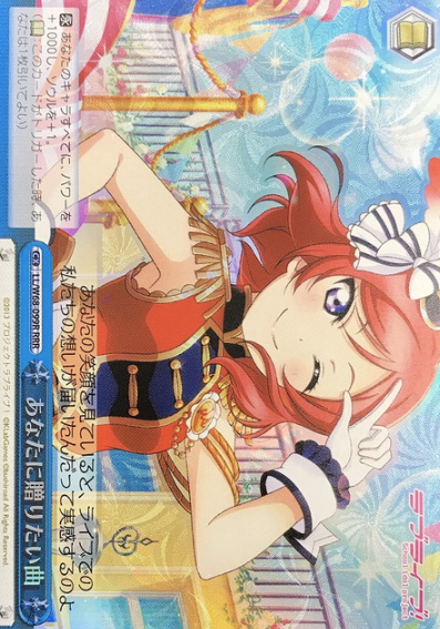 LL/W68-099R RRR Nishikino Maki