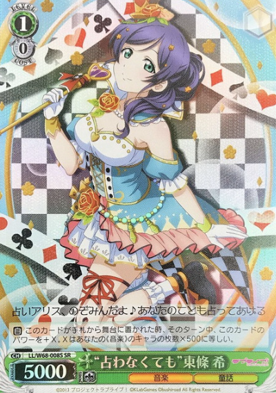 LL/W68-008S SR Tojo Nozomi