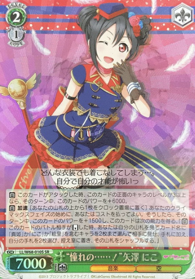 LL/W68-010S SR Yazawa Niko