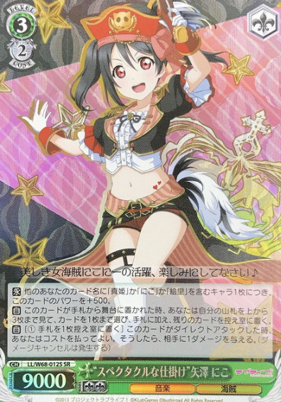 LL/W68-012S SR Yazawa Niko
