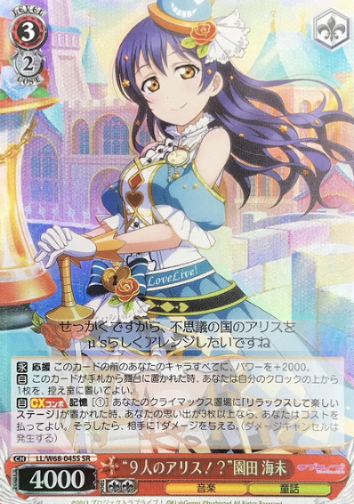 LL/W68-045S SR Sonoda Umi