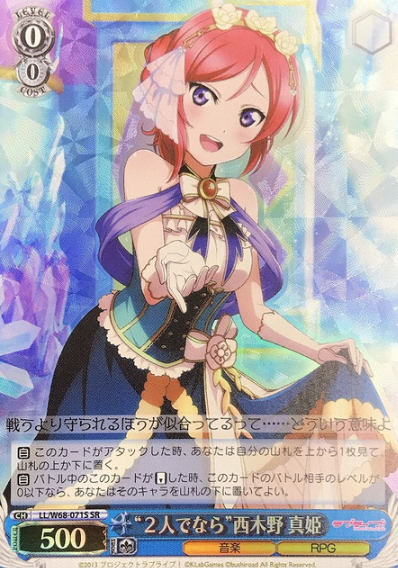LL/W68-071S SR Nishikino Maki