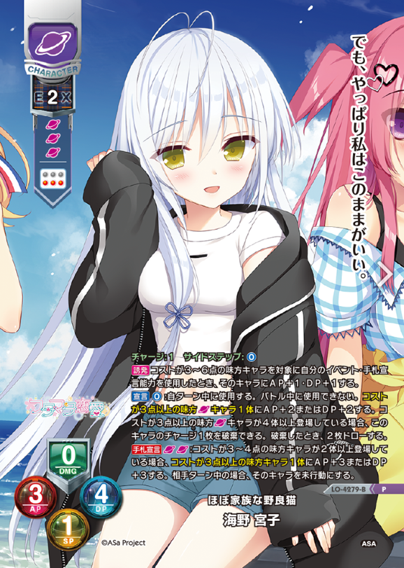 LO-4279-B P Umino Miyako