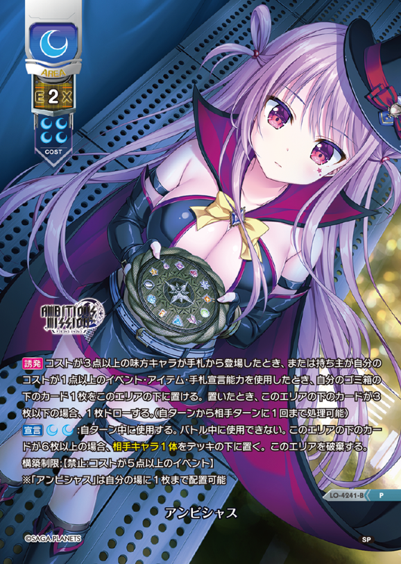 LO-4241-B P Ambitious