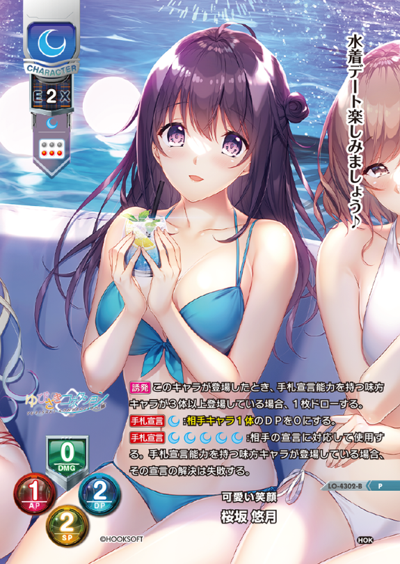 LO-4302-B P Sakurazaka Yuzuki