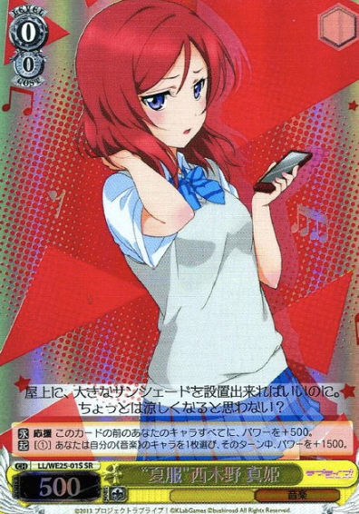LL/WE25-01S SR Nishikino Maki