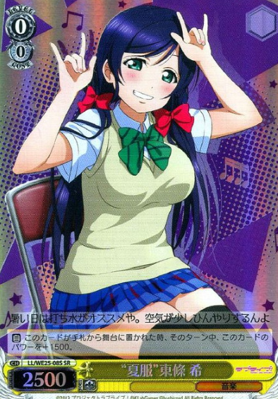 LL/WE25-08S SR Tojo Nozomi