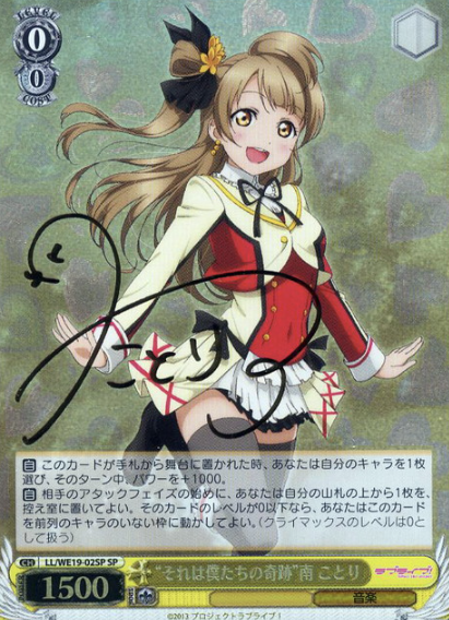 LL/WE19-02SP SP Minami Kotori