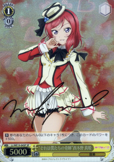 LL/WE19-04SP SP Nishikino Maki