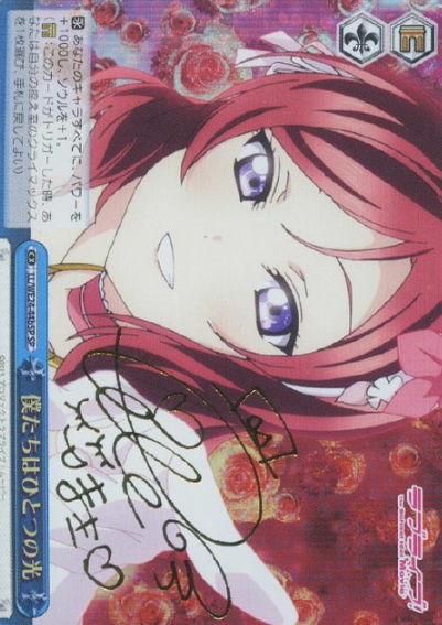 LL/WE24-44bSP SP Nishikino Maki