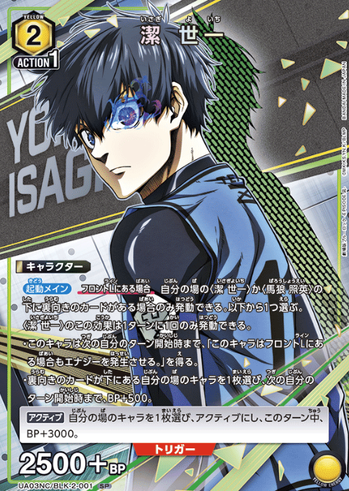 UA03NC/BLK-2-001 SP Isagi Yoichi