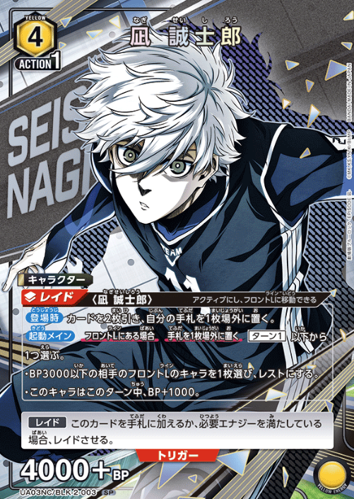 UA03NC/BLK-2-003 SP Nagi Seishiro