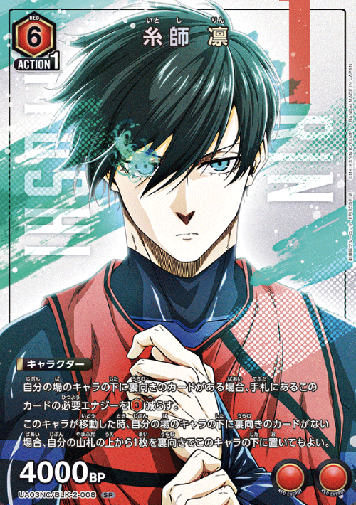 UA03NC/BLK-2-008 SP Itoshi Rin