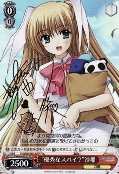 LB/W06-053SP SP Saya