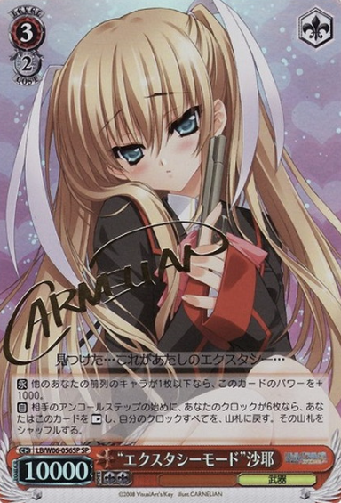 LB/W06-056SP SP Saya