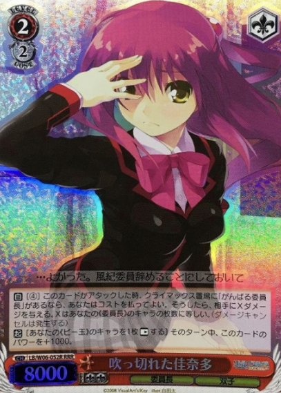 LB/W06-052R RRR Kanata