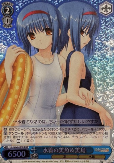 LB/W06-077R RRR Mio Midori