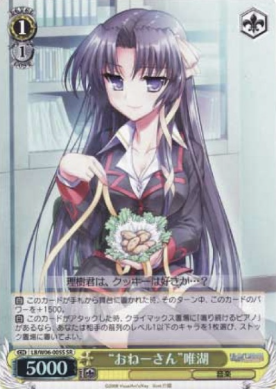 LB/W06-005S SR Yuiko