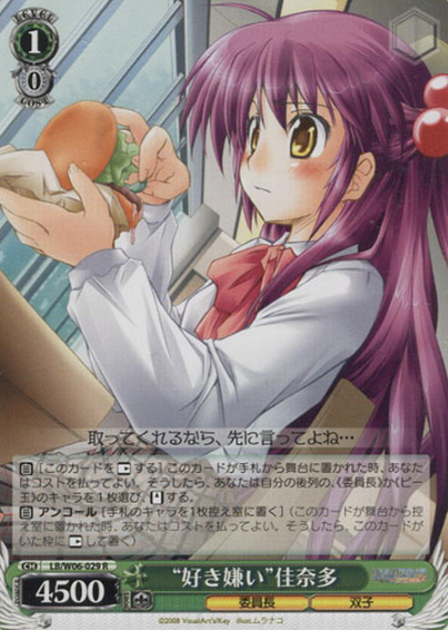 LB/W06-029S SR Kanata