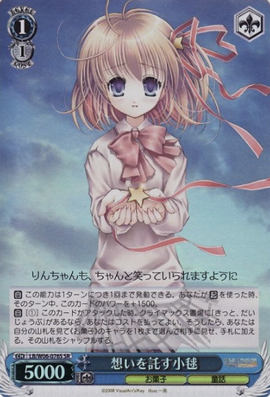 LB/W06-076S SR Komari