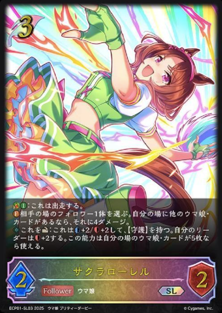 ECP01-SL03 SL Sakura Laurel