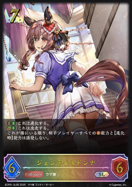 ECP01-SL05 SL Gentildonna