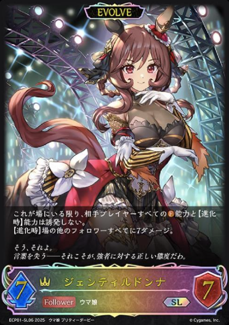 ECP01-SL06 SL Gentildonna