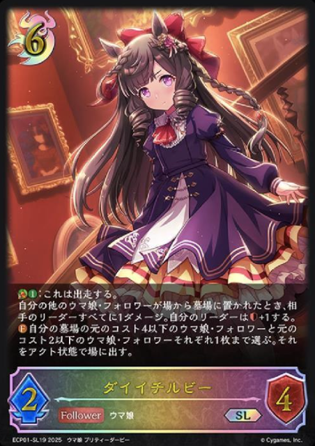ECP01-SL19 SL Daiichi Ruby