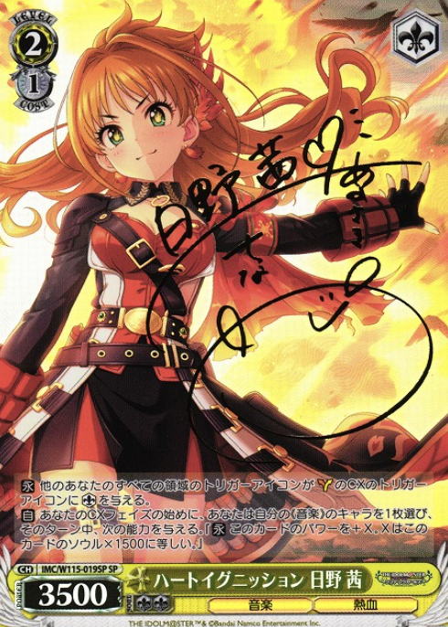 IMC/W115-019 SP Akasaki Chinatsu