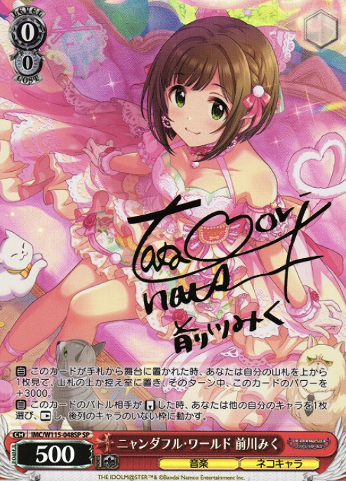 IMC/W115-048SP SP Maekawa Miku