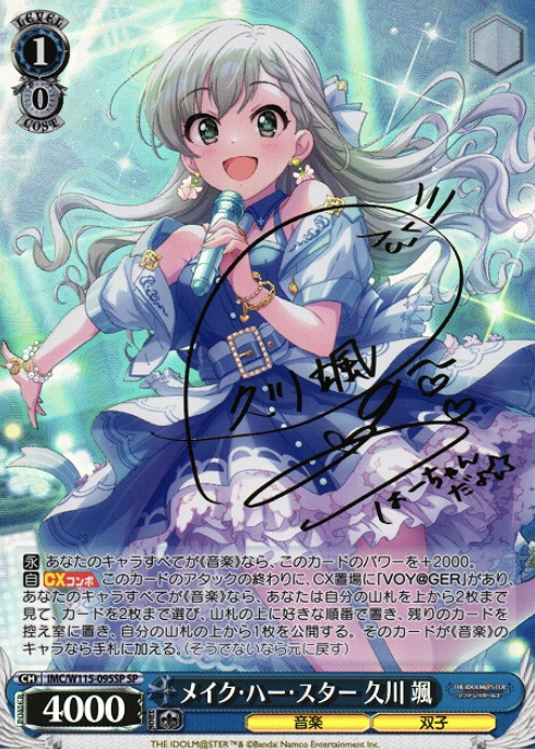 IMC/W115-095SP SP Hisakawa Hayate