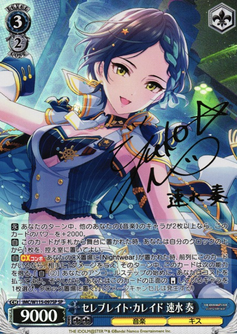 IMC/W115-097SP SP Hayami Kanade