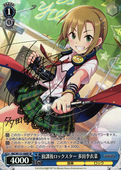 IMC/W115-106SP SP Tada Riina