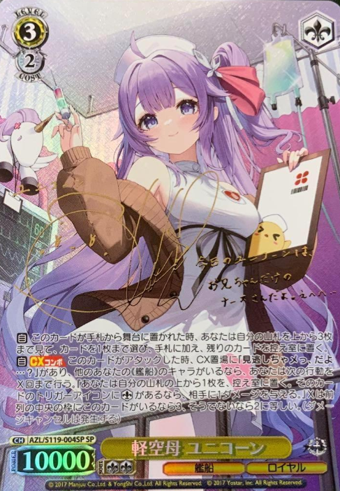 AZL/S119-004SP SP Unicorn