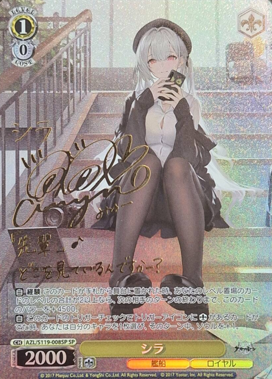 AZL/S119-008SP SP Scylla