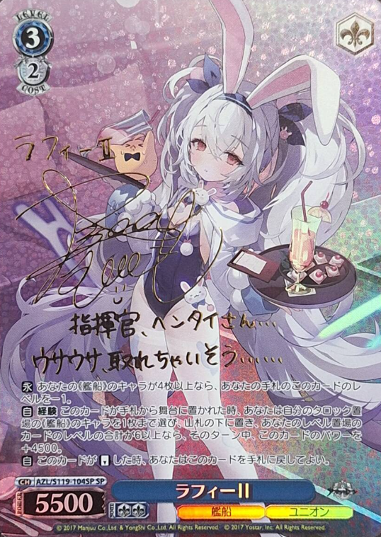 AZL/S119-104SP SP Laffey II