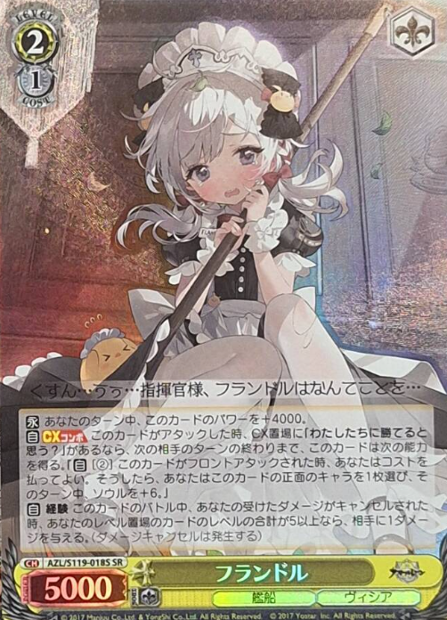 AZL/S119-018S SR Flandre