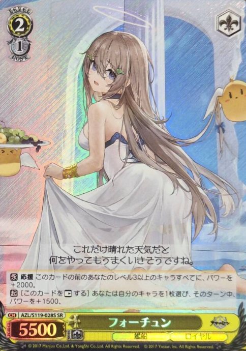 AZL/S119-028S SR Fortune