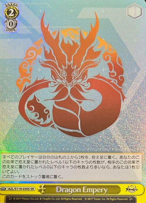 AZL/S119-030S SR Dragon Empery