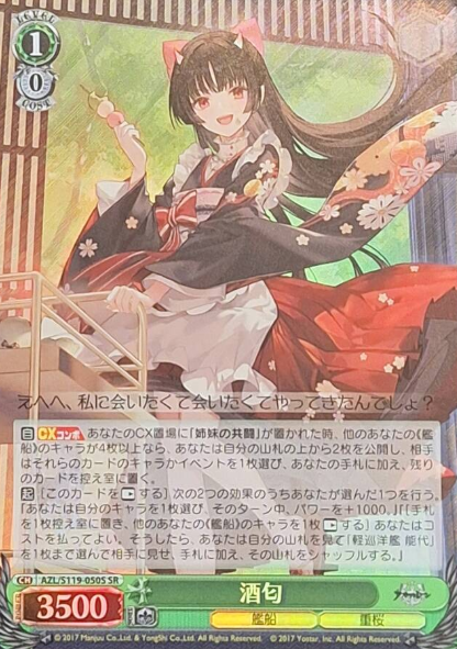 AZL/S119-050S SR Sakawa