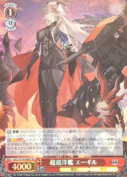 AZL/S119-068S SR Aegir