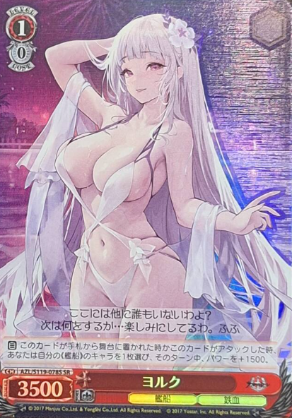AZL/S119-078S SR Yoruku
