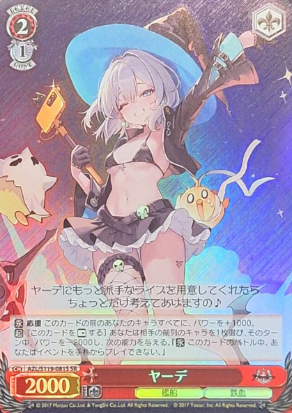 AZL/S119-081S SR Jade