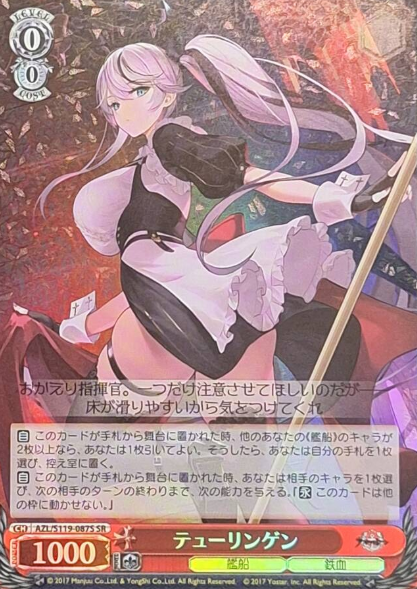 AZL/S119-087S SR