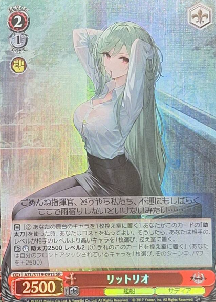 AZL/S119-091S SR Littorio