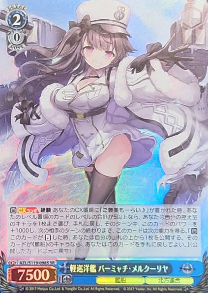 AZL/S119-098S SR Pamiat Merkuria