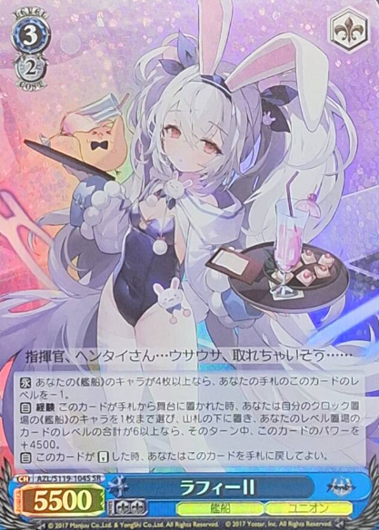 AZL/S119-104S SR Laffey Ⅱ