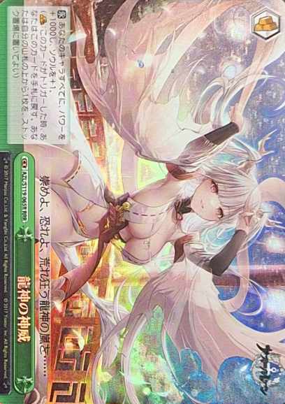 AZL/S119-065R RRR