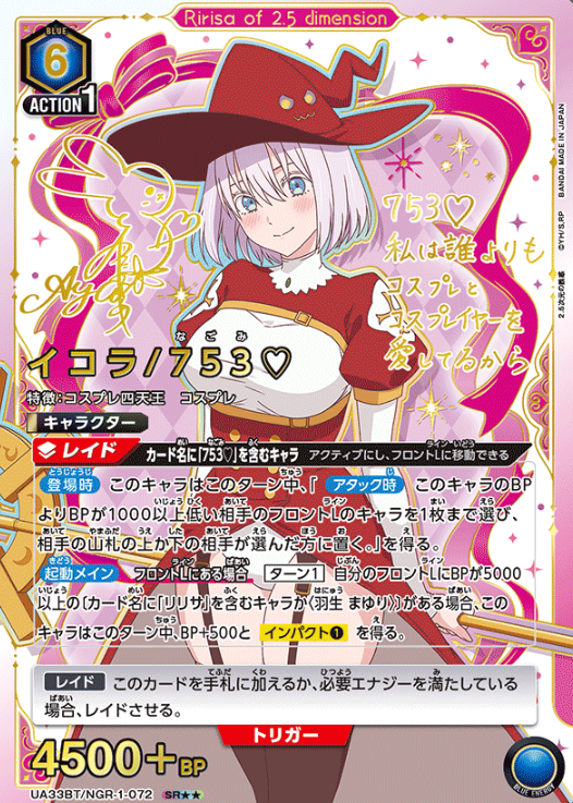 UA33BT/NGR-1-072 SR ☆☆ 753